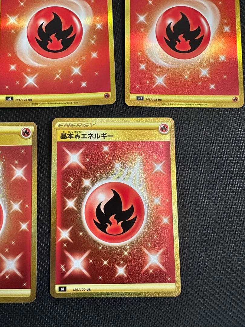 基本炎エネルギー UR セット　ポケカ　ポケモンカード