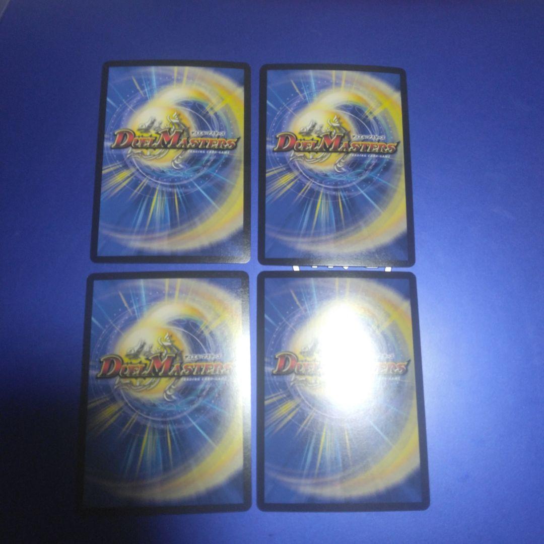 デュエマ ボルシャックモモキングNEX b 4枚 20thSPレア - メルカリ