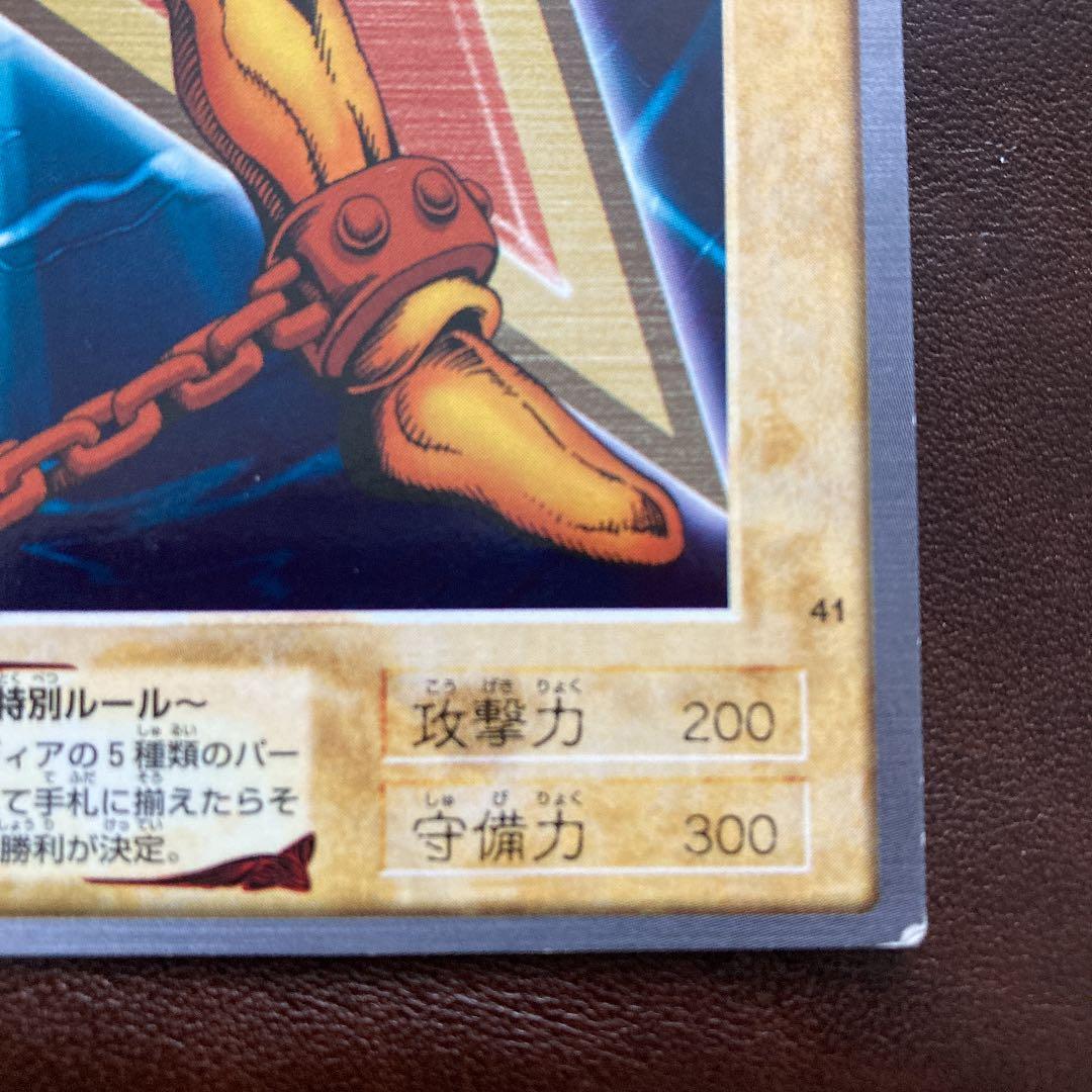 遊戯王 バンダイ版 封印されしエクゾディア 5枚セット - メルカリ