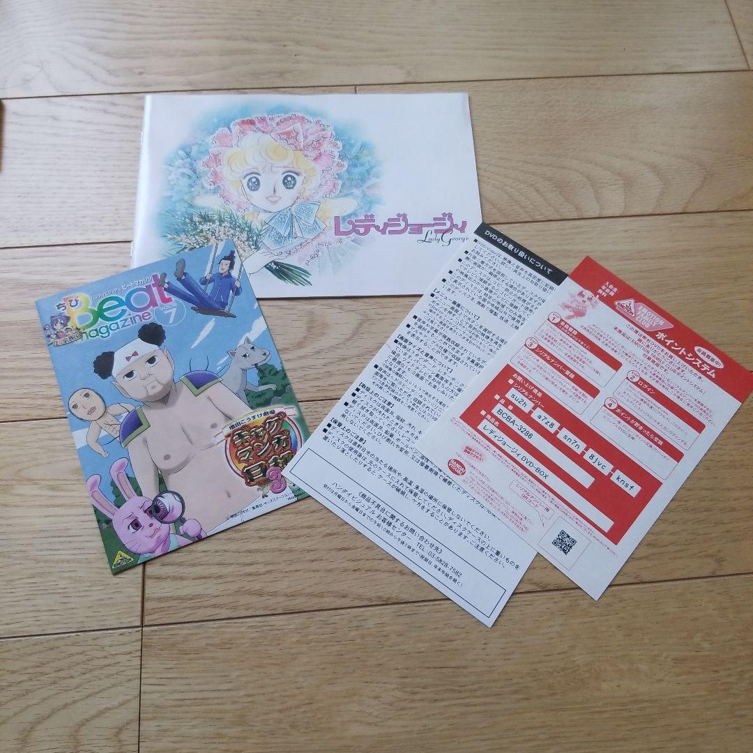 いがらしゆみこ レディジョージィDVD-BOX 初回限定生産商品 - メルカリ