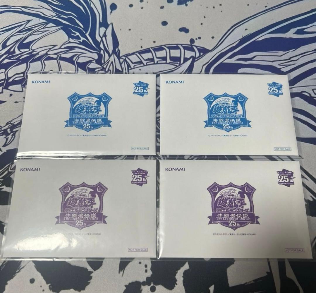 ブラックマジシャン 青眼の白龍 25th 未開封品 東京ドーム 4枚set