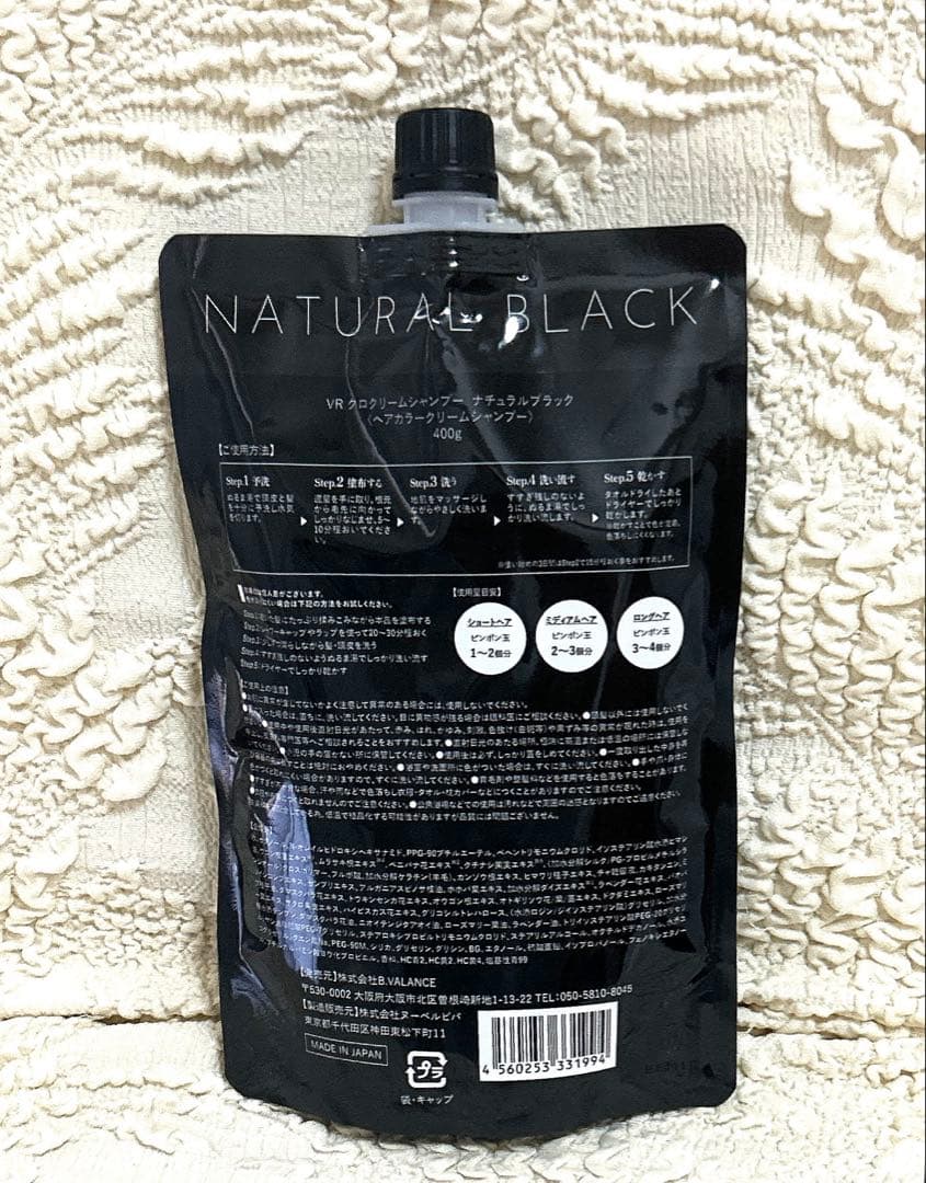新品未使用 バランスローズクリームシャンプークロ ナチュラルブラック
