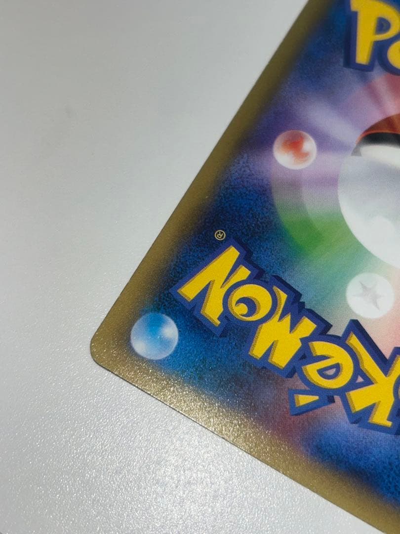 ラティオスCP2 『R』