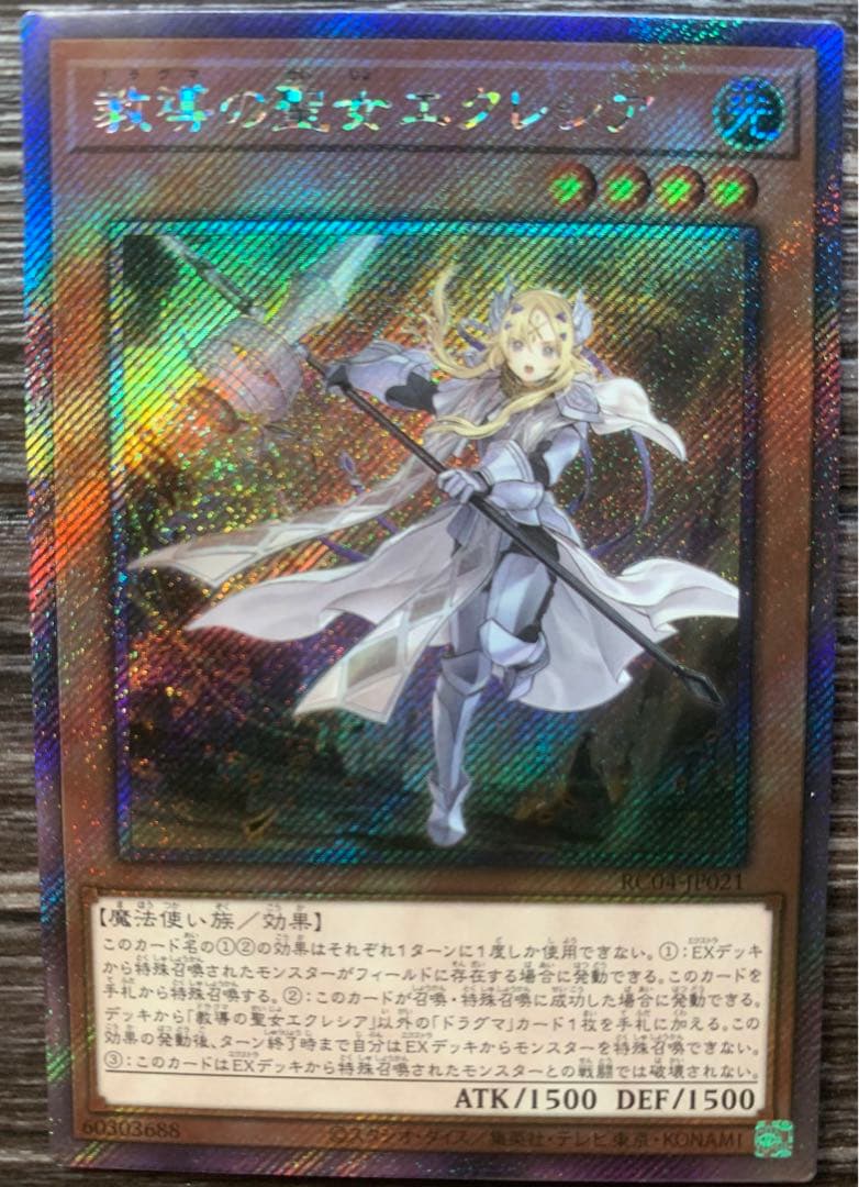 ポケモンいれかえ UR XY5 ガイアボルケーノ 079/070