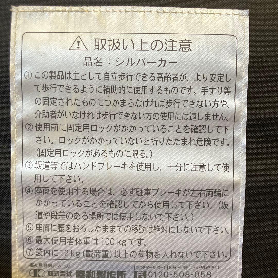 幸和 シルバーカー TacaoF 花柄 シルバーカー 座れる シニア 歩行補助