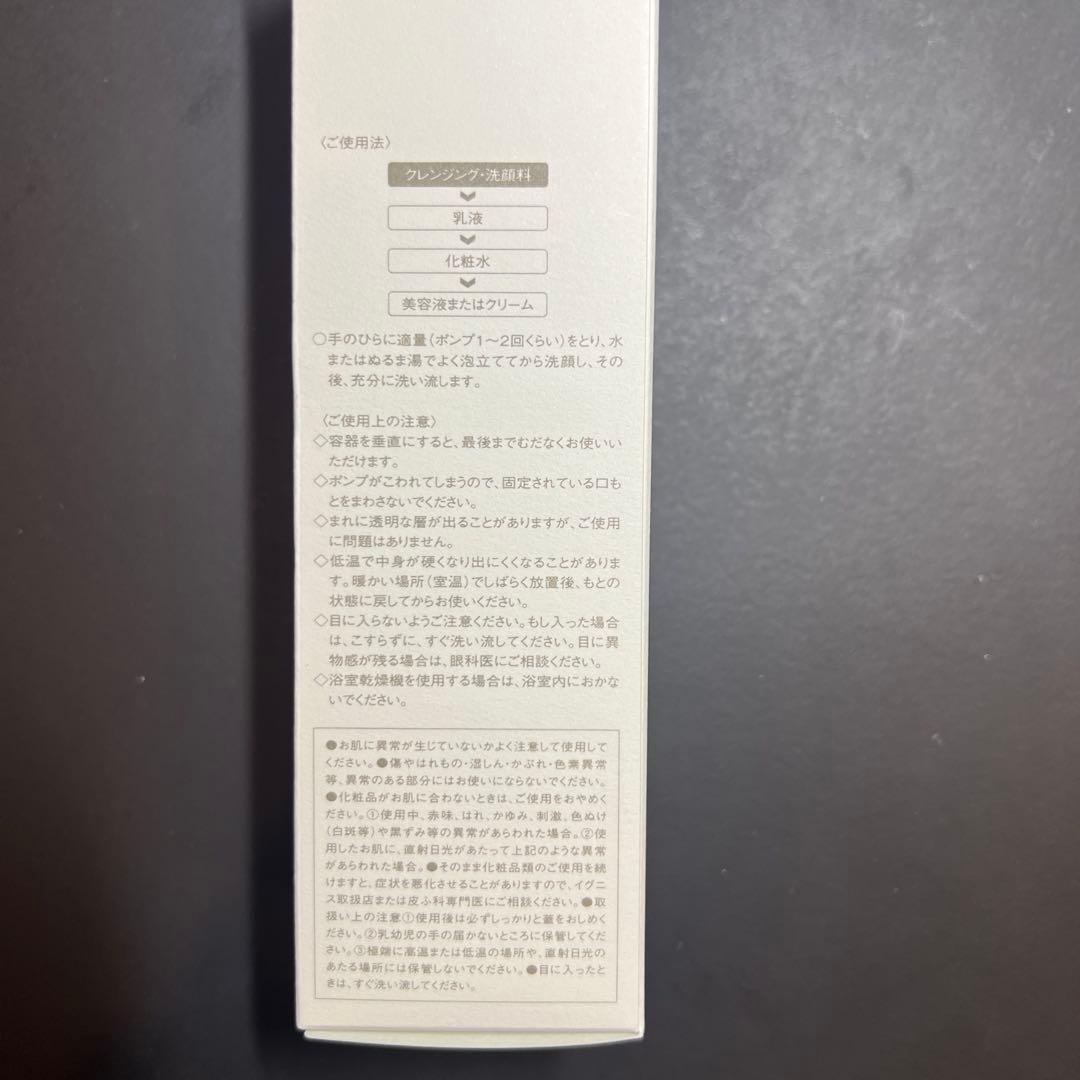 【新品未開封】IGNIS モイストプレミアムソープ 120ml×2箱