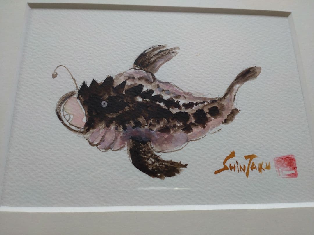 新宅光男　あんこうの水彩画