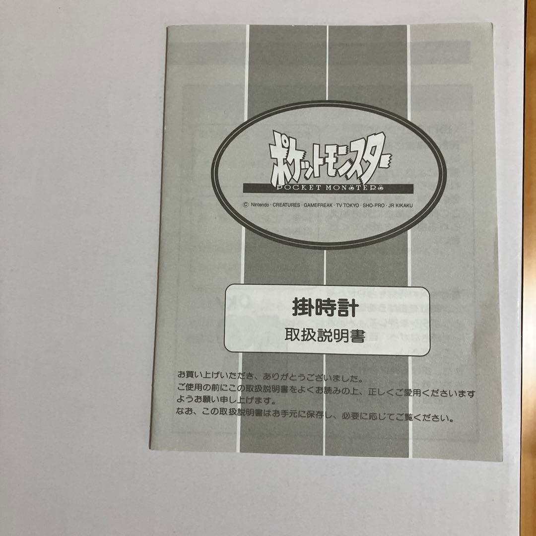 ポケモンメロディ壁掛け時計　SEIKO