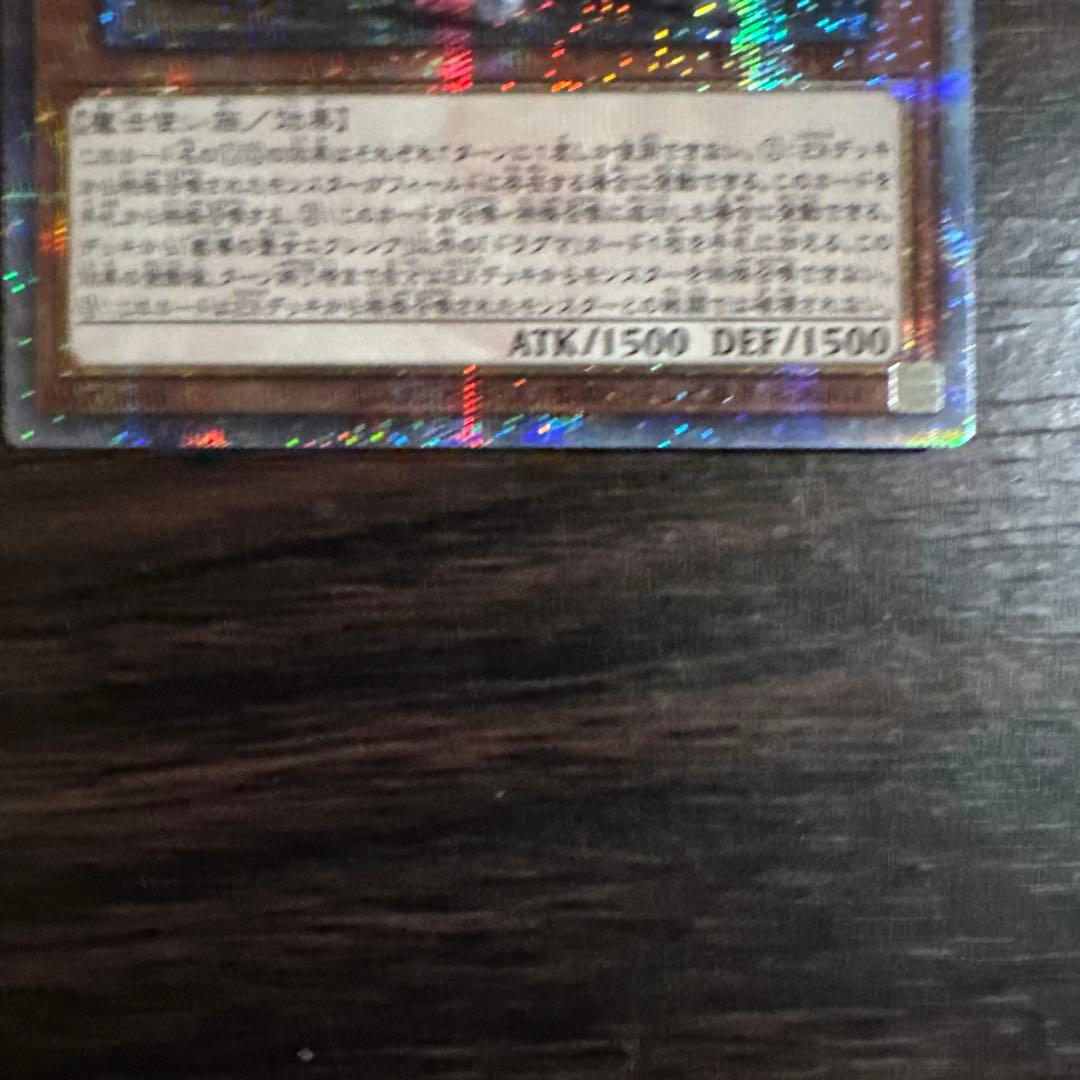 遊戯王】教導の聖女エクレシア 25thシークレットレア クオシク - メルカリ