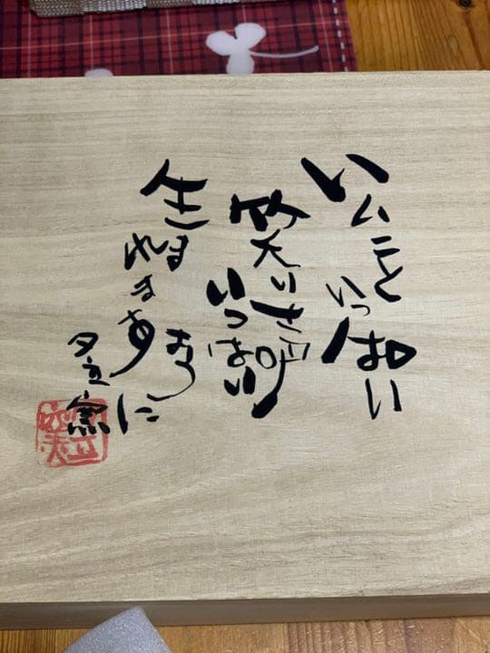 五月人形  夕立釜