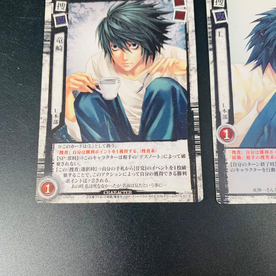 デスノート DEATH NOTE トレーディングカード L本部 竜崎 - メルカリ