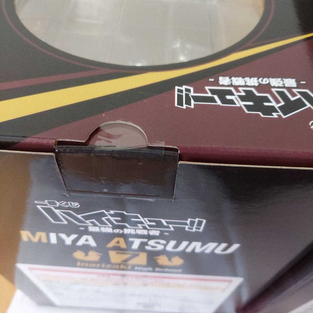 ハイキュー　一番くじ　A賞　宮侑／B賞　宮治　おまけ付き