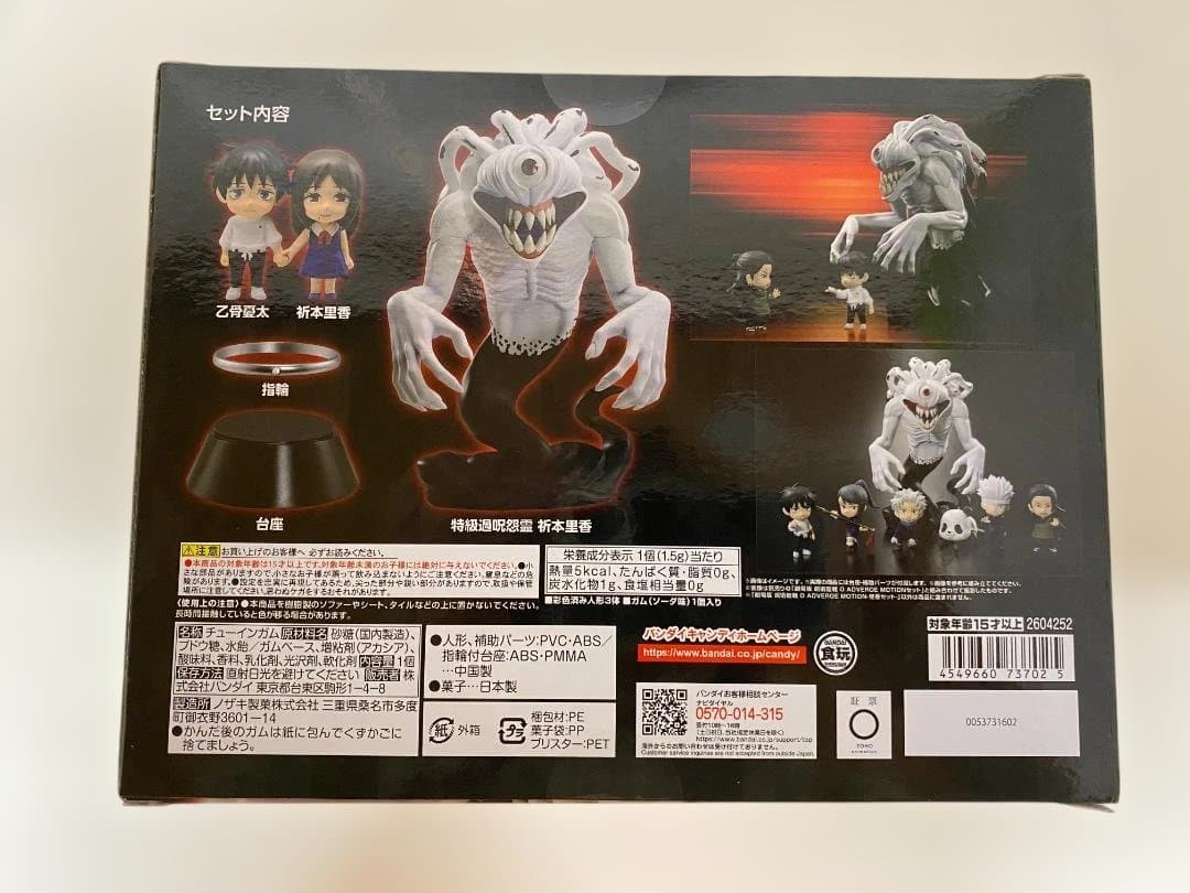 ☆未使用☆ 劇場版 呪術廻戦 0 ADVERGE MOTION -里香セット-