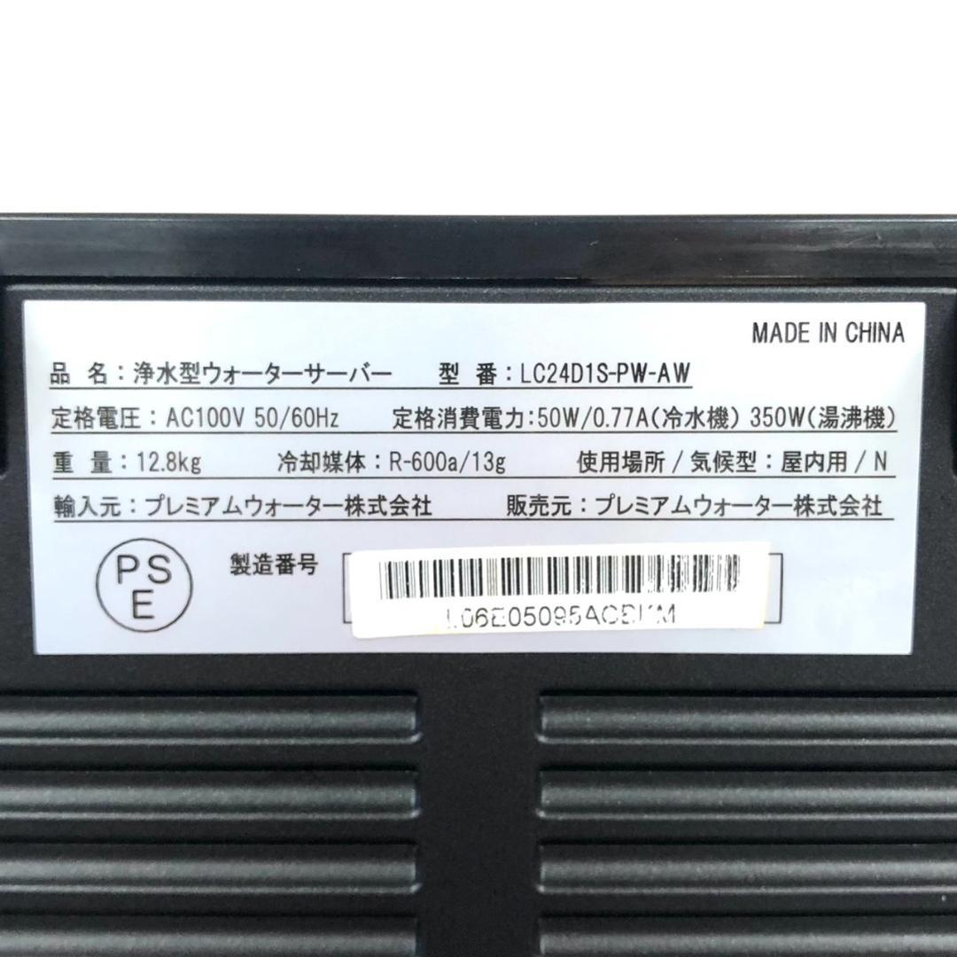 【動作OK】 ロッカ 浄水型 ウォーターサーバー 浄水カートリッジ(新品）付き