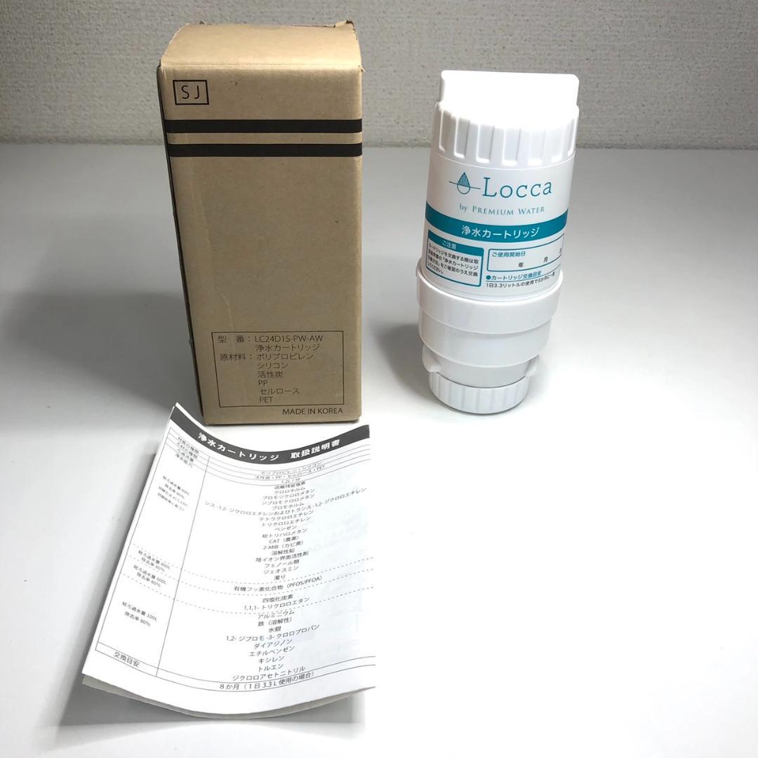 【動作OK】 ロッカ 浄水型 ウォーターサーバー 浄水カートリッジ(新品）付き