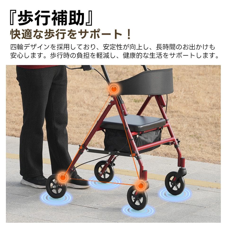 歩行器 歩行車 シルバーカー 室外用 5段階高さ調整 折りたたみ可能 座面付き