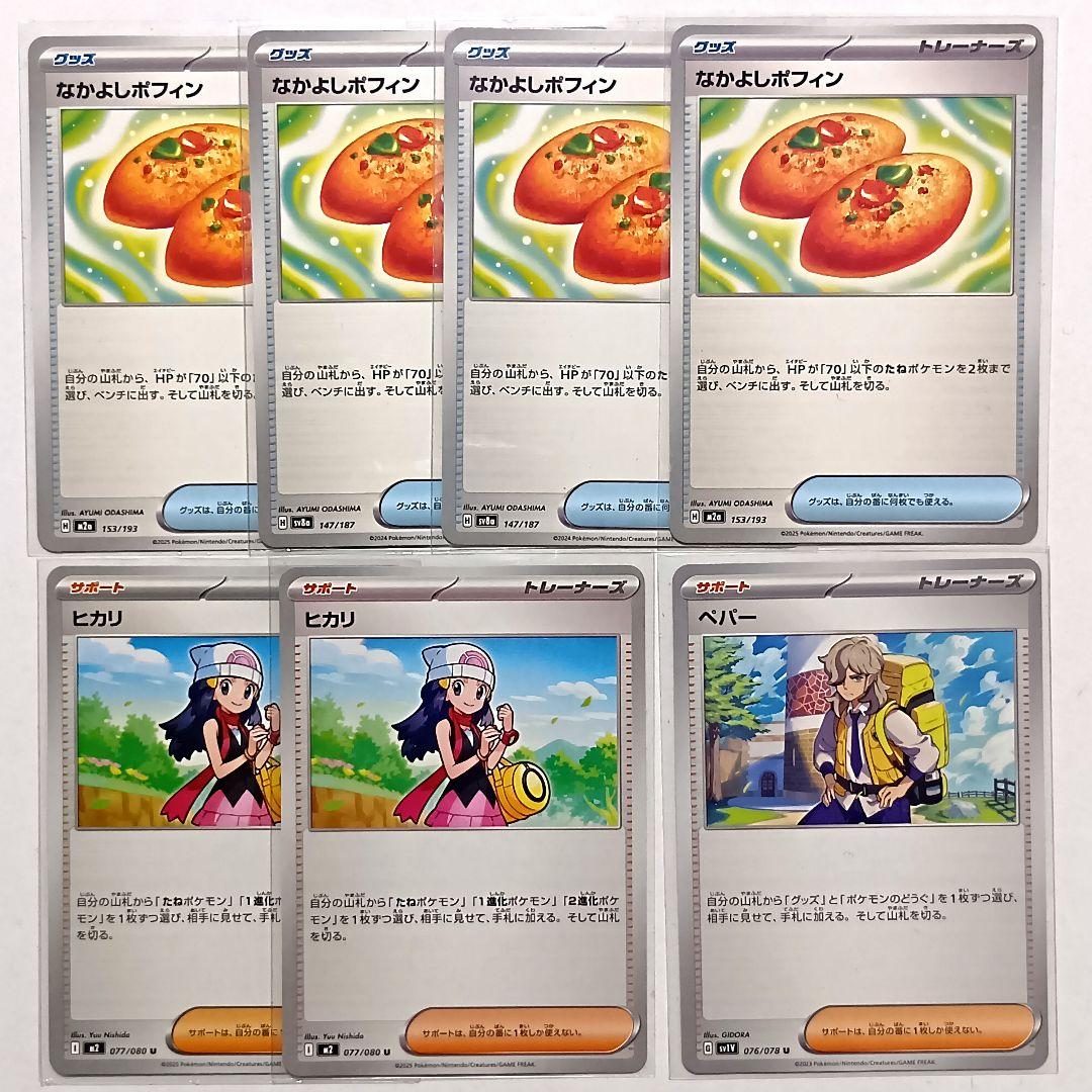 ポケモンカード メガユキメノコex デッキ MA SAR - メルカリ