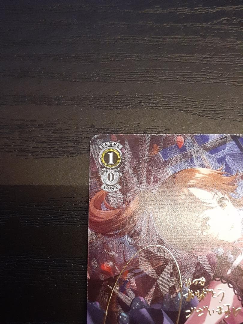 ヴァイスシュヴァルツ シンデレラガールズ 十時愛梨 SP