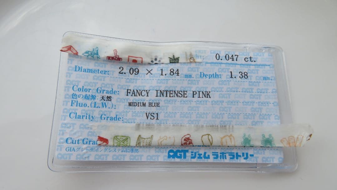 ソ付き天然 ピンクダイヤモンド F.I P VS1 ルース 0.047ct 蛍光