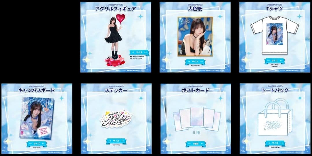 未使用】伊織もえ生誕祭2026 特典グッズ セット - メルカリ