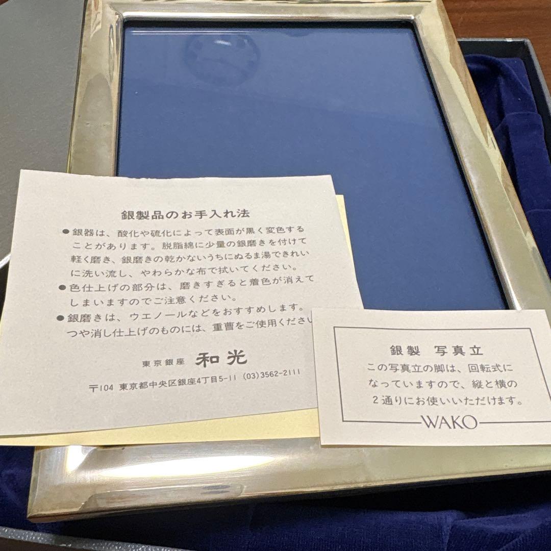 【未使用】銀座和光 WAKO 銀 写真立て フォトフレーム シルバー 無地