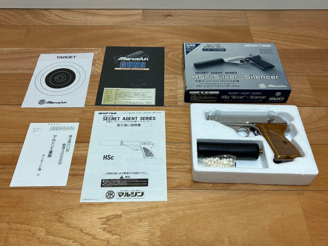 マルシン モーゼル MAUSER HSc シルバー サイレンサー ASGK刻印有