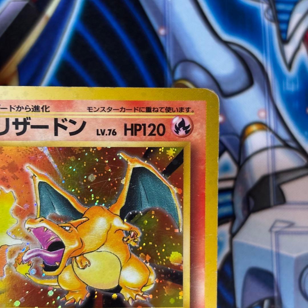 旧裏 かえんリザードン ☆ キラ ホロ 第1弾拡張パック - メルカリ