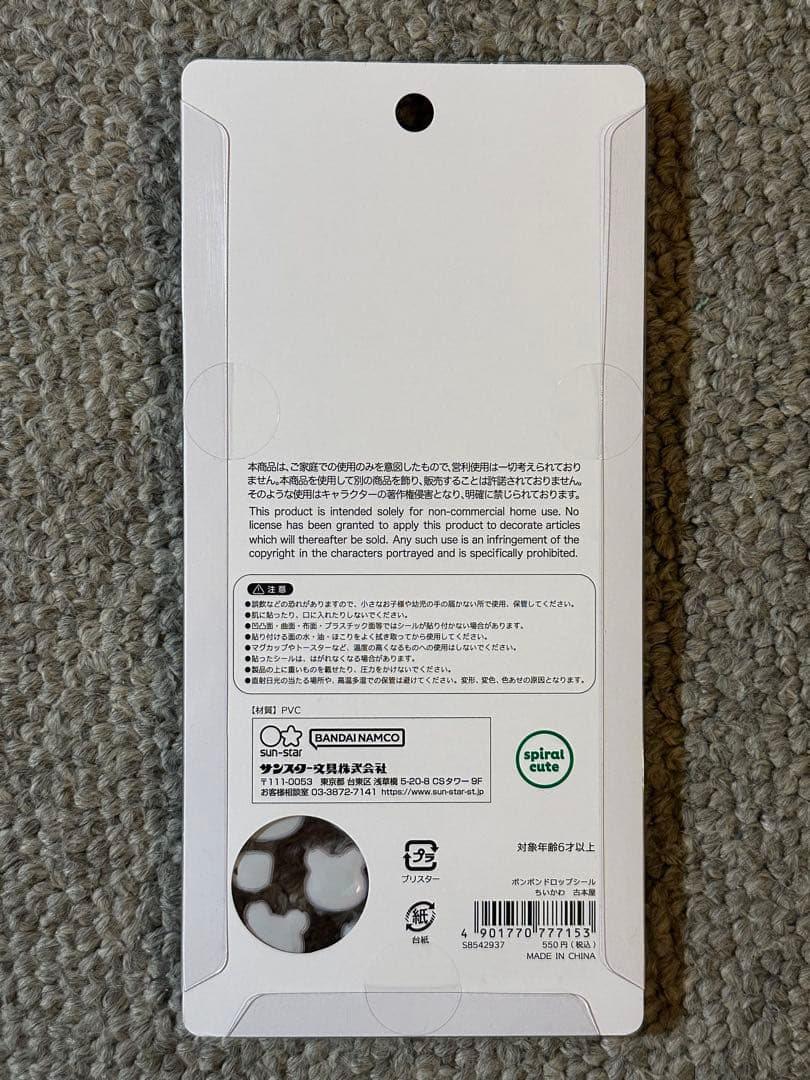 ちいかわ　ボンボンドロップシール&ウォーターシール 10枚コンプリートセット