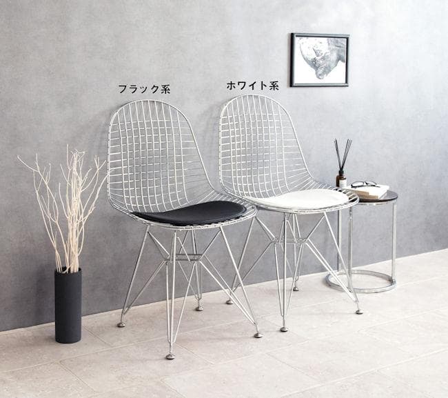 北欧風リプロダクト ワイヤーチェア 幅47.5 ダイニング デスクチェア