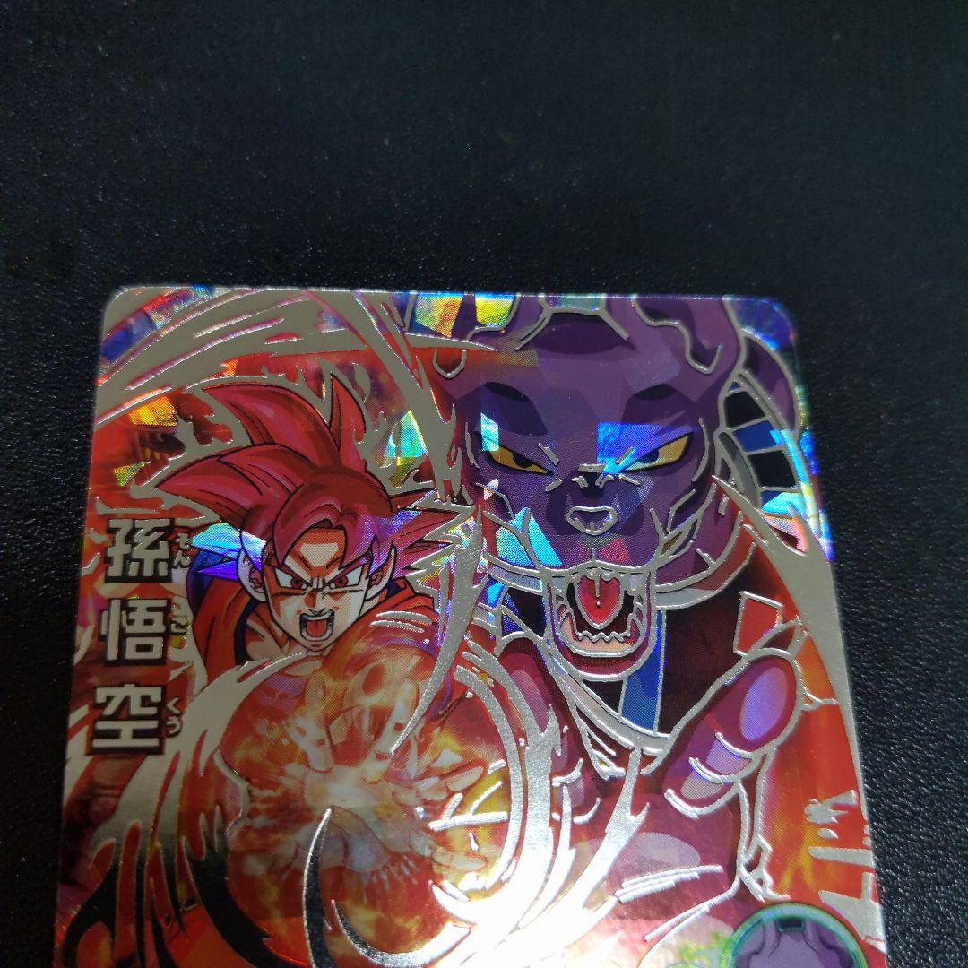 HG8-SEC 孫悟空 ゴッド悟空 ドラゴンボールヒーローズ - メルカリ