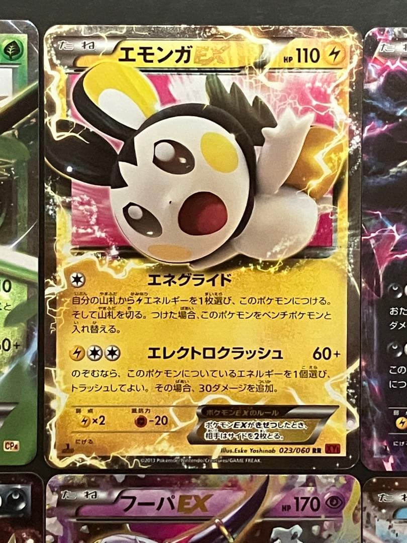 EX RR XY まとめ売り 8枚セット - メルカリ