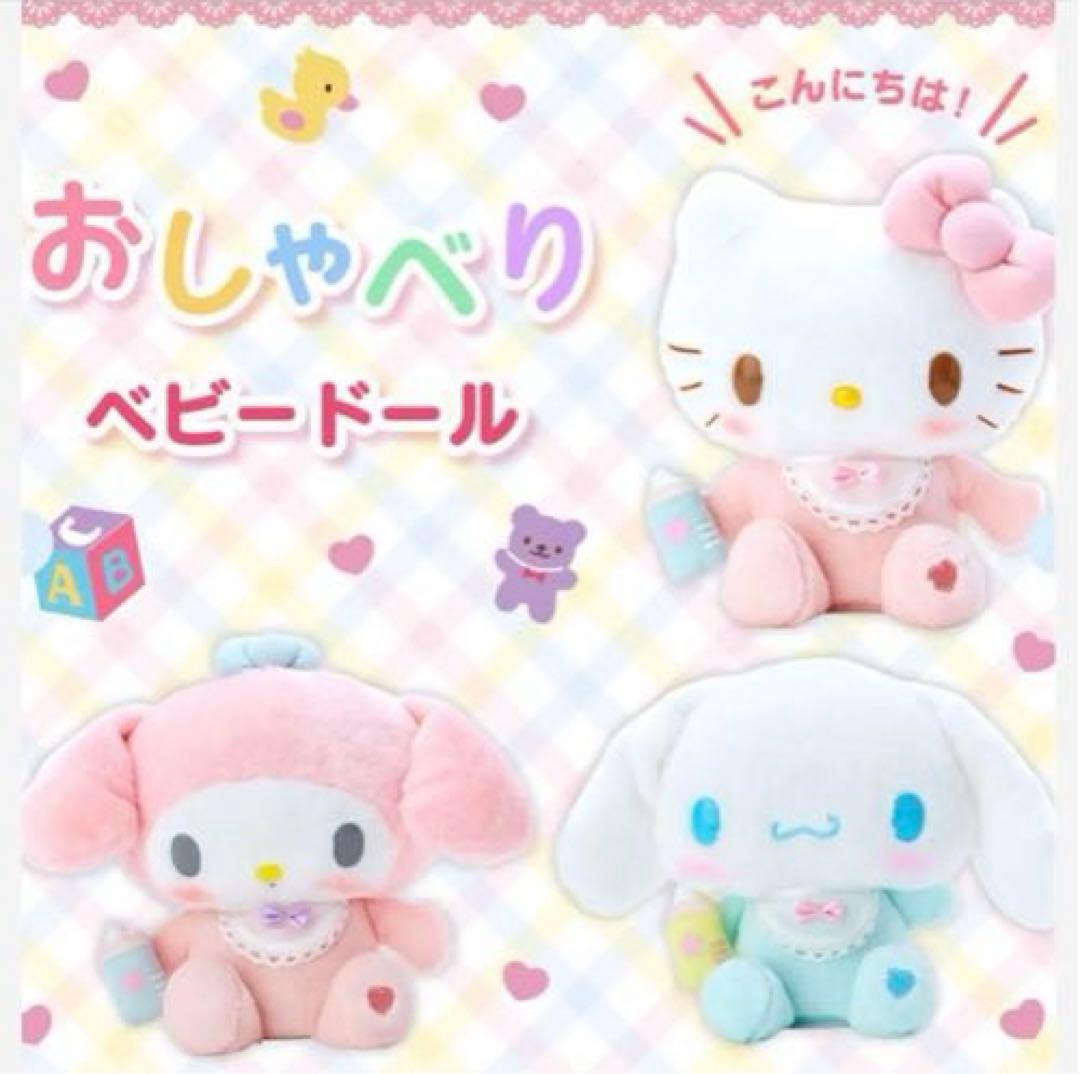 マイメロディ ベビードール - メルカリ