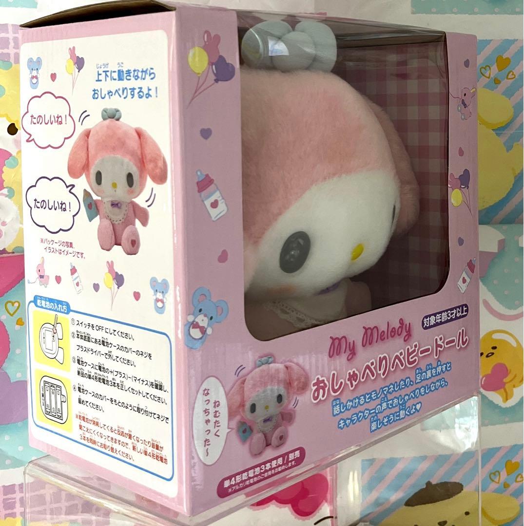 マイメロディ ベビードール - メルカリ