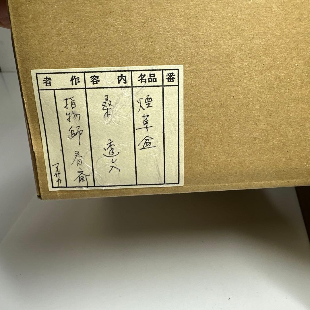 松栄堂　沈香香木、香札、お香セット　箱付　東Y7-0416①タトチ