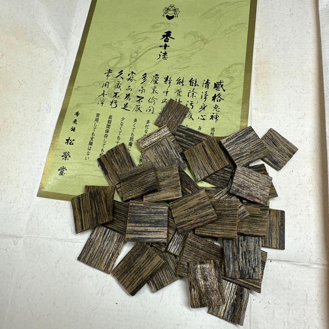 松栄堂　沈香香木、香札、お香セット　箱付　東Y7-0416①タトチ