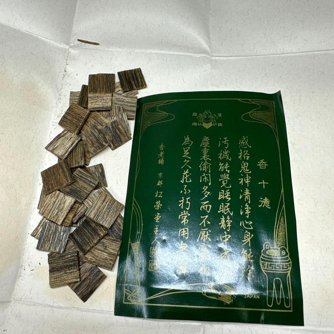 松栄堂　沈香香木、香札、お香セット　箱付　東Y7-0416①タトチ