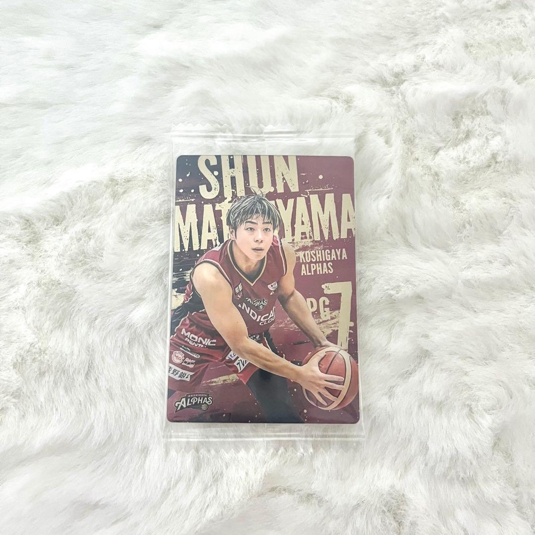 Bリーグ 越谷アルファーズ 松山駿 選手 グッズ - メルカリ