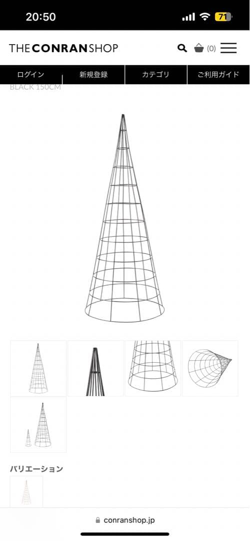 ワイヤーツリー エクストララージ マットブラック コンランショップ conran