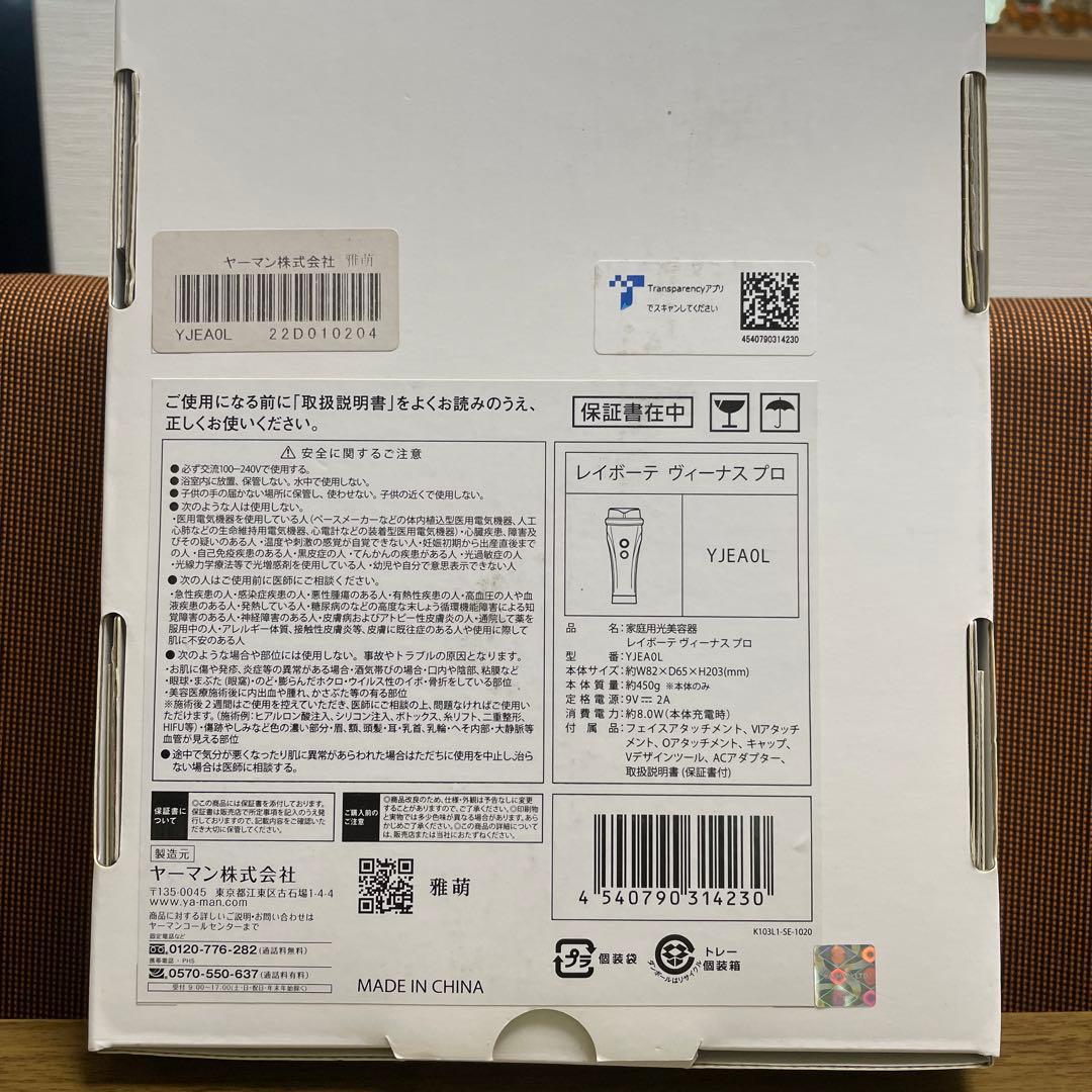 YA−MAN YJEA0L BLUE