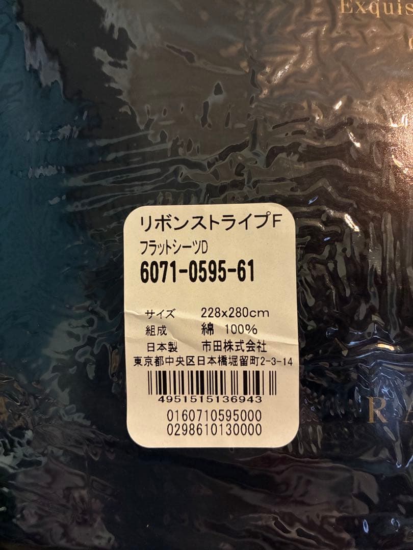 ★ 新品 ★ Ralph Lauren シーツ & 枕シャム リボンストライプF