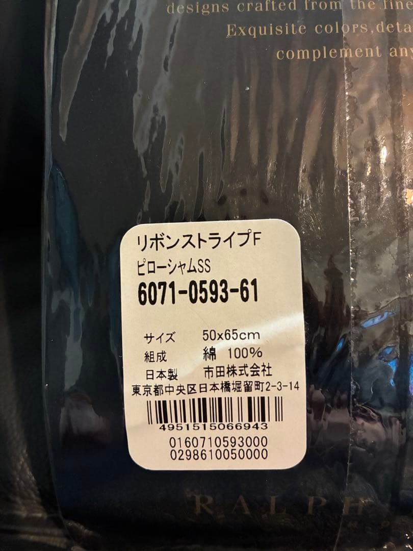 ★ 新品 ★ Ralph Lauren シーツ & 枕シャム リボンストライプF