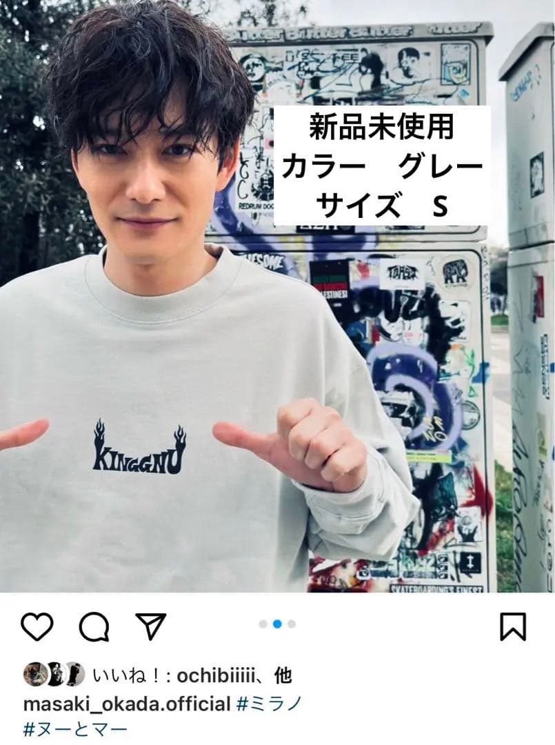 King Gnu ライブツアー FLYING GNU スウェット - メルカリ