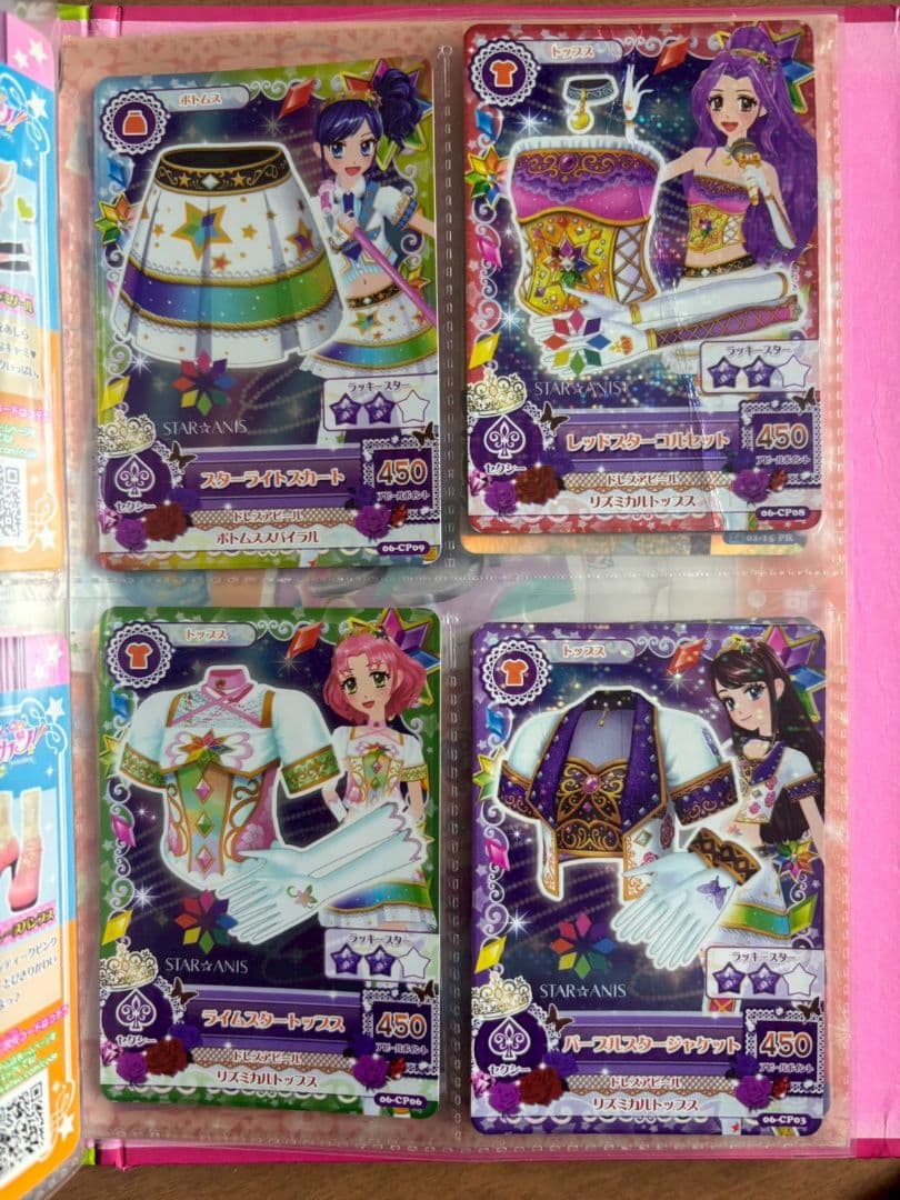 アイカツ！カード 265枚セット 激レア プレミアム　アイカツカード　バインダー