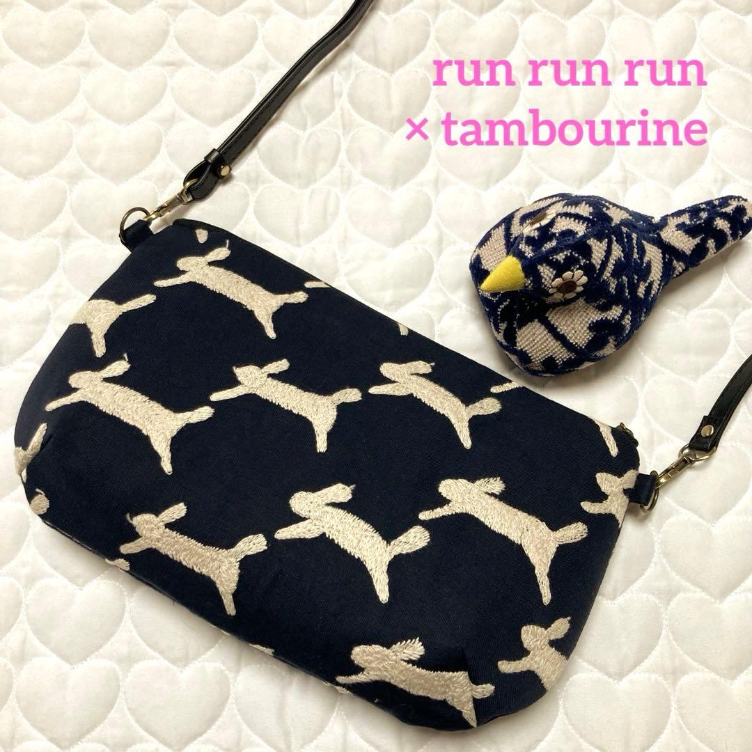 808両面使えるショルダーバッグ run run run× tambourine