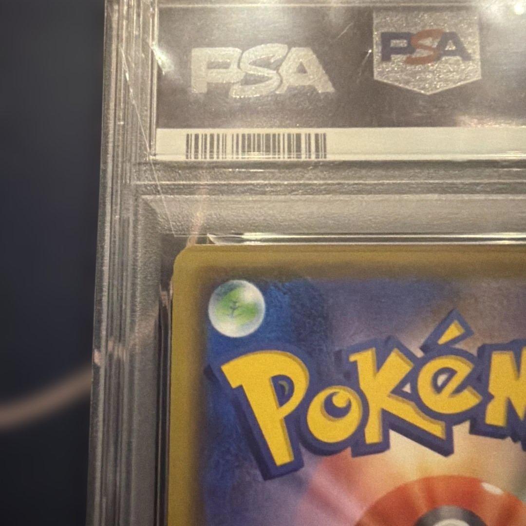 カナザワのピカチュウ　PSA10