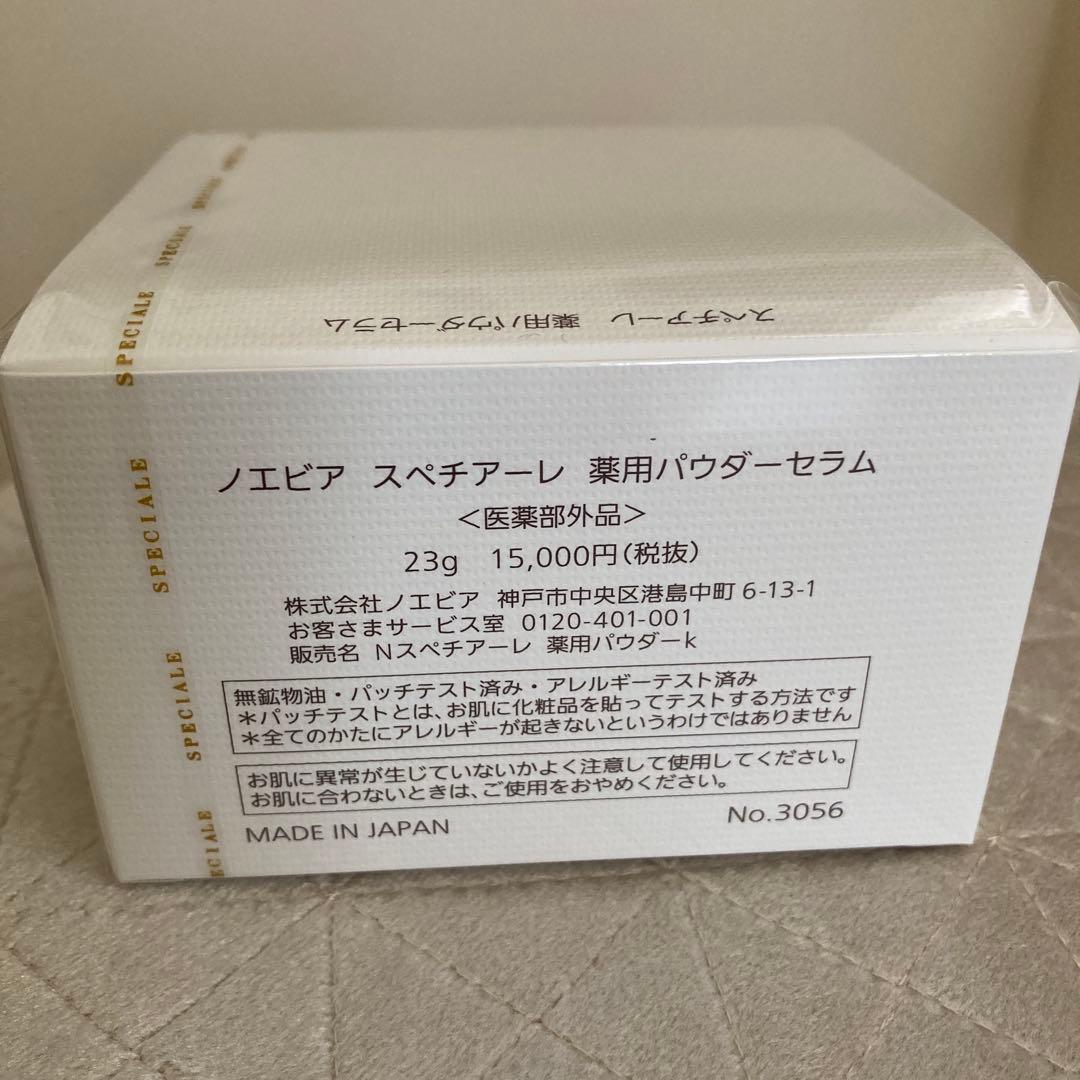 新品♡ノエビアスペチアーレパウダーセラム