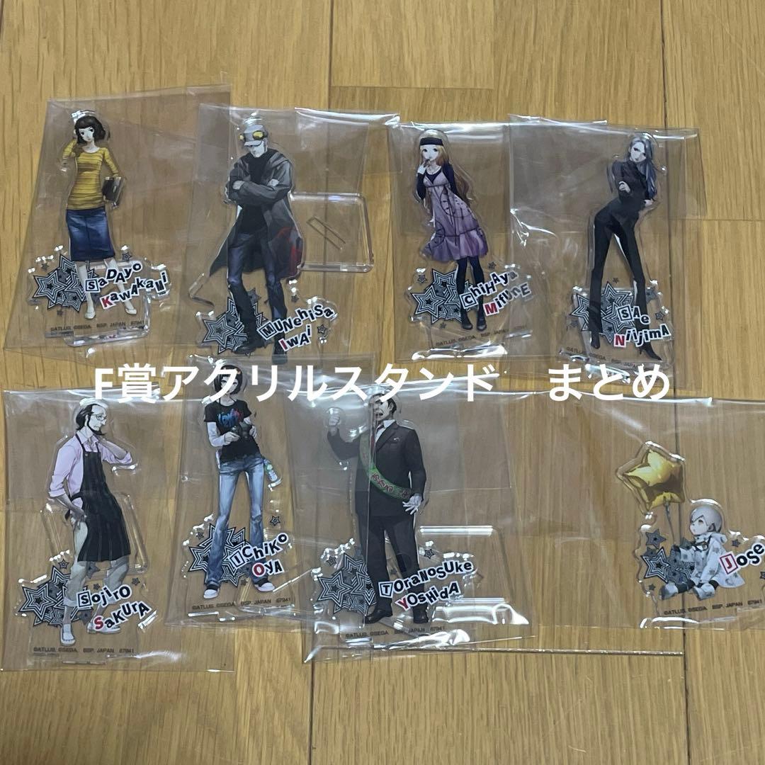 F賞 アクリルスタンド まとめ ペルソナ5R 一番くじ - メルカリ