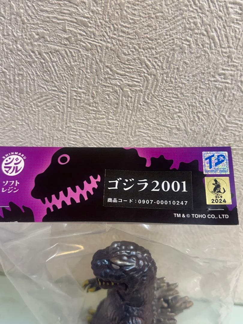 シンマル ゴジラ 2001 ソフトレジン 東宝 特撮 トレフェス - メルカリ