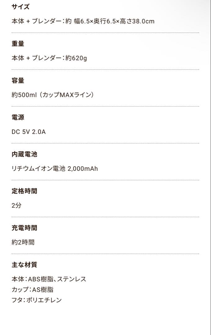 récolte コードレスハンディブレンダー