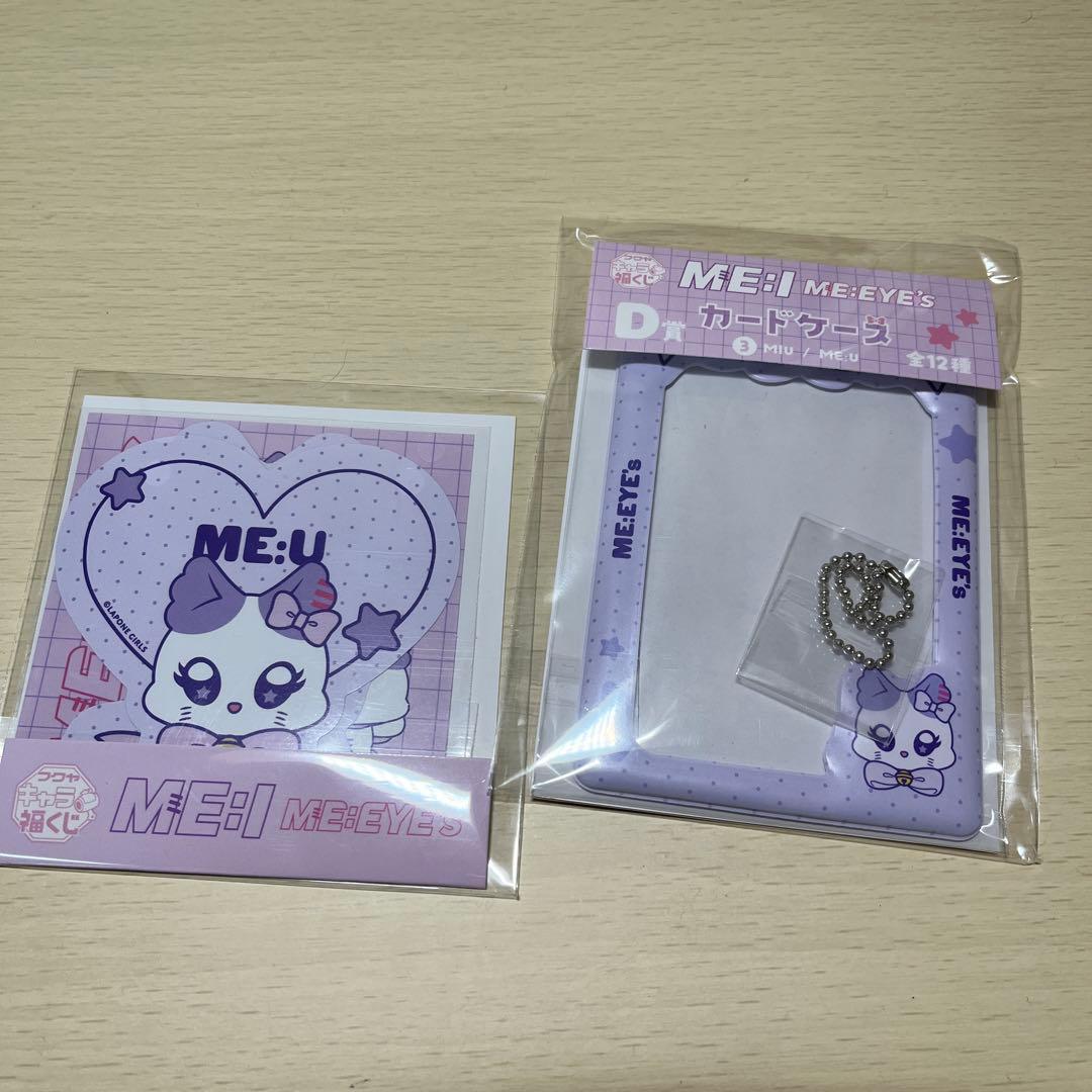 櫻井美羽ME:Iキャラ福くじミーアイ - メルカリ